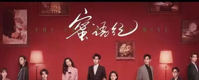 《蜜语纪》大结局高能收官:纪封雷霆肃清内鬼,鲁贞贞事业婚姻双崩盘成镜像悲剧:现场图 《蜜语纪》大结局高能收官:纪封雷霆肃清内鬼,鲁贞贞事业婚姻双崩盘成镜像悲剧:现场图