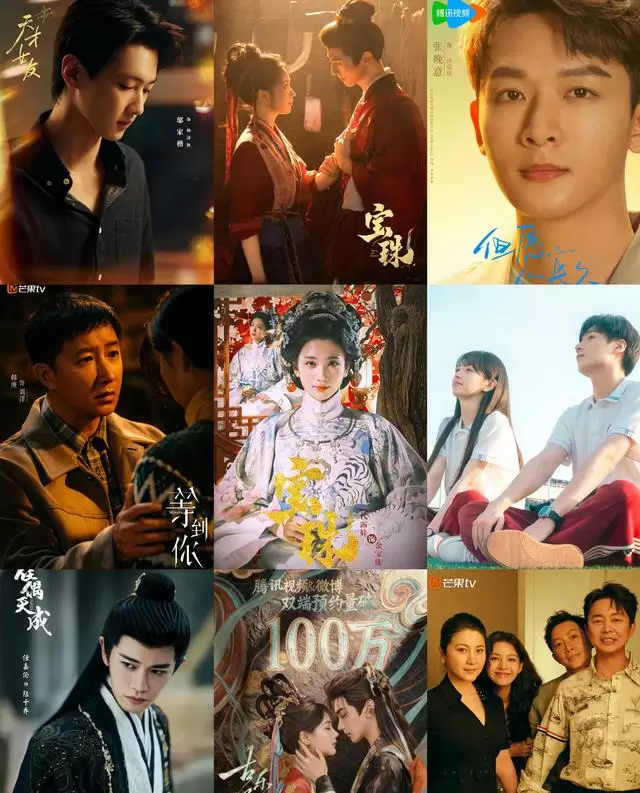 腾讯芒果爱奇艺齐推新剧,《古乐风华录》《等到你》等五部重点剧集定档动态:现场图 腾讯芒果爱奇艺齐推新剧,《古乐风华录》《等到你》等五部重点剧集定档动态:现场图